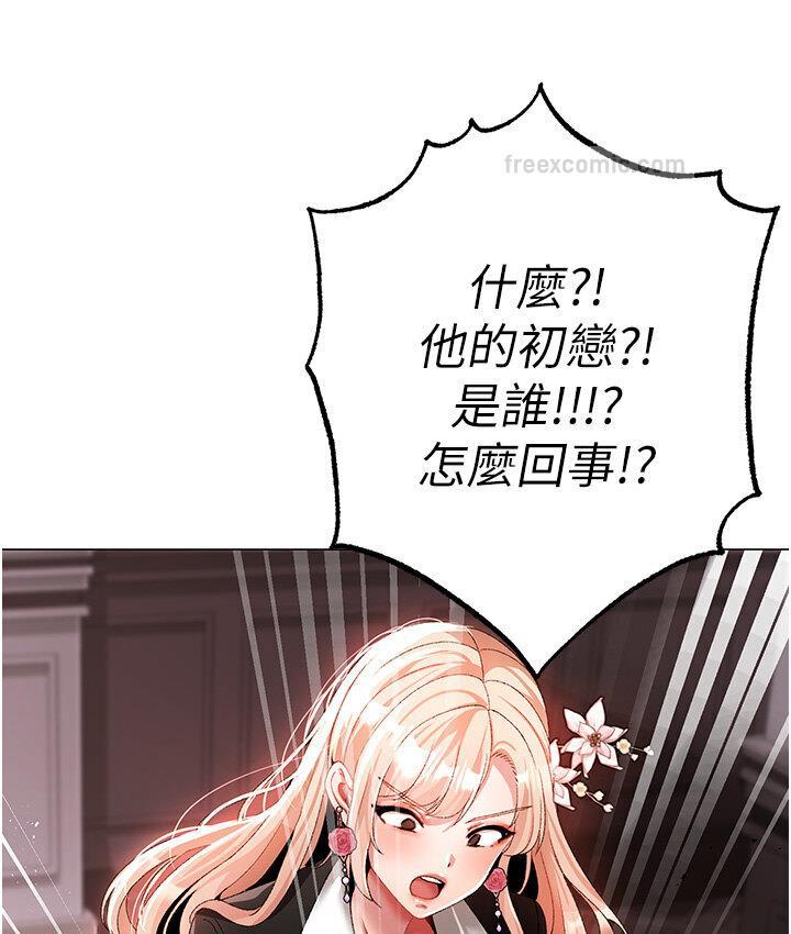 第52话-对我姐姐温柔点 - 第140.jpg页