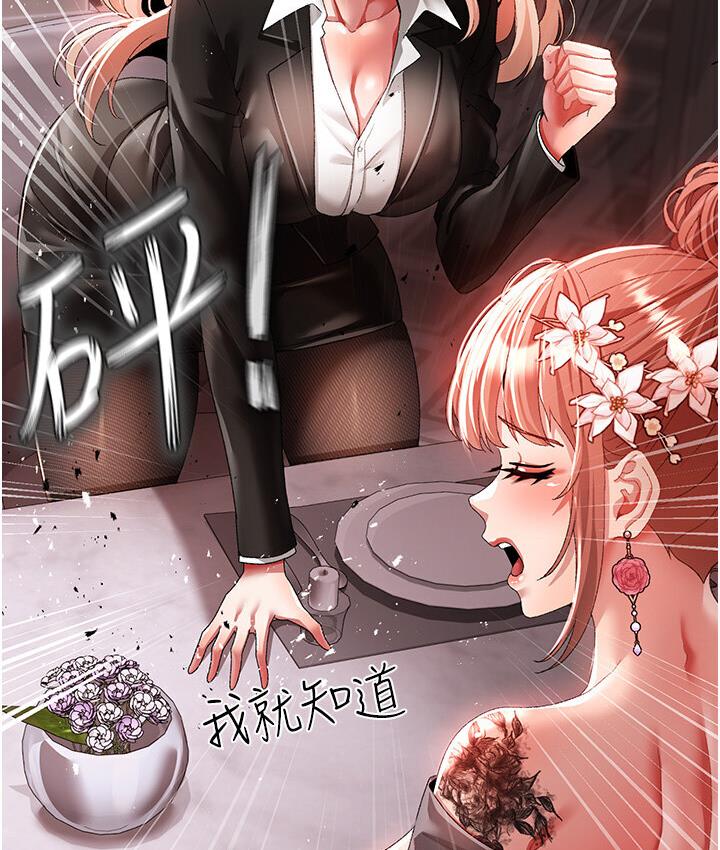 第52话-对我姐姐温柔点 - 第141.jpg页