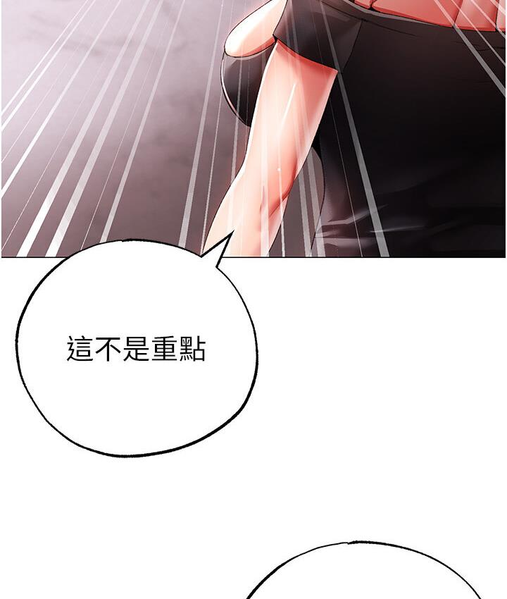 第52话-对我姐姐温柔点 - 第142.jpg页