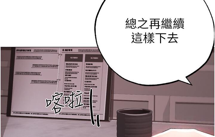 第52话-对我姐姐温柔点 - 第143.jpg页