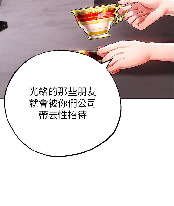 第52话-对我姐姐温柔点 - 第144.jpg页