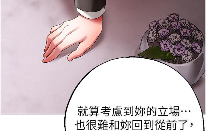 第52话-对我姐姐温柔点 - 第147.jpg页