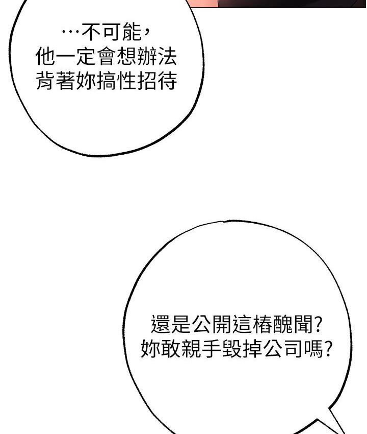 第52话-对我姐姐温柔点 - 第150.jpg页