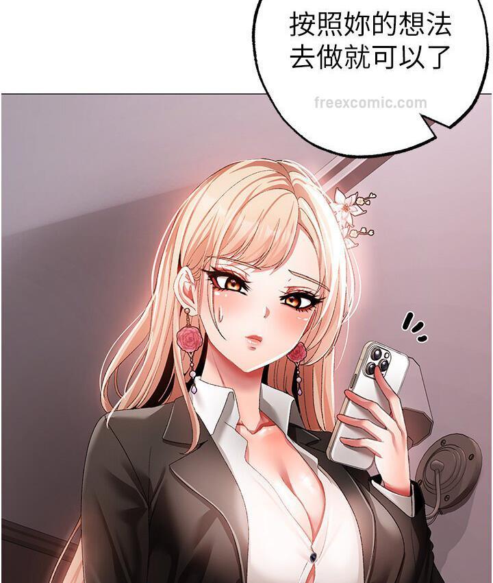 第52话-对我姐姐温柔点 - 第160.jpg页