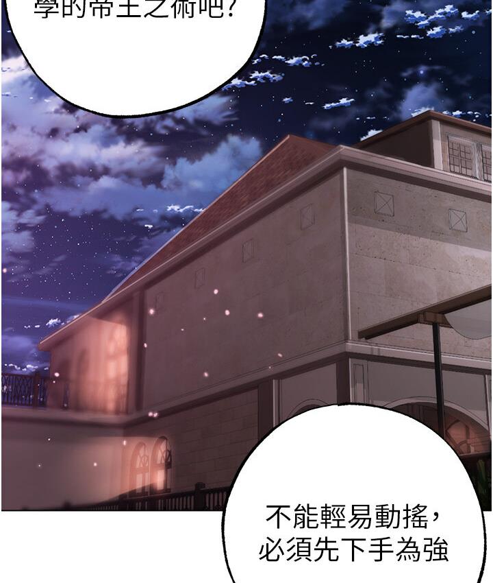 第52话-对我姐姐温柔点 - 第164.jpg页