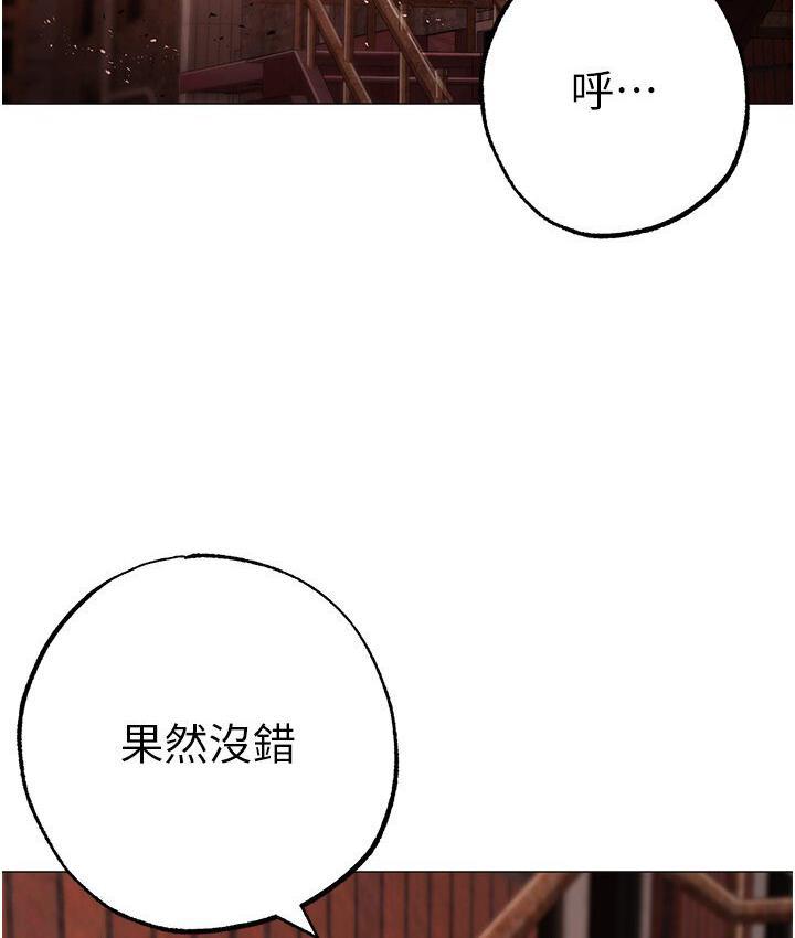 第52话-对我姐姐温柔点 - 第168.jpg页