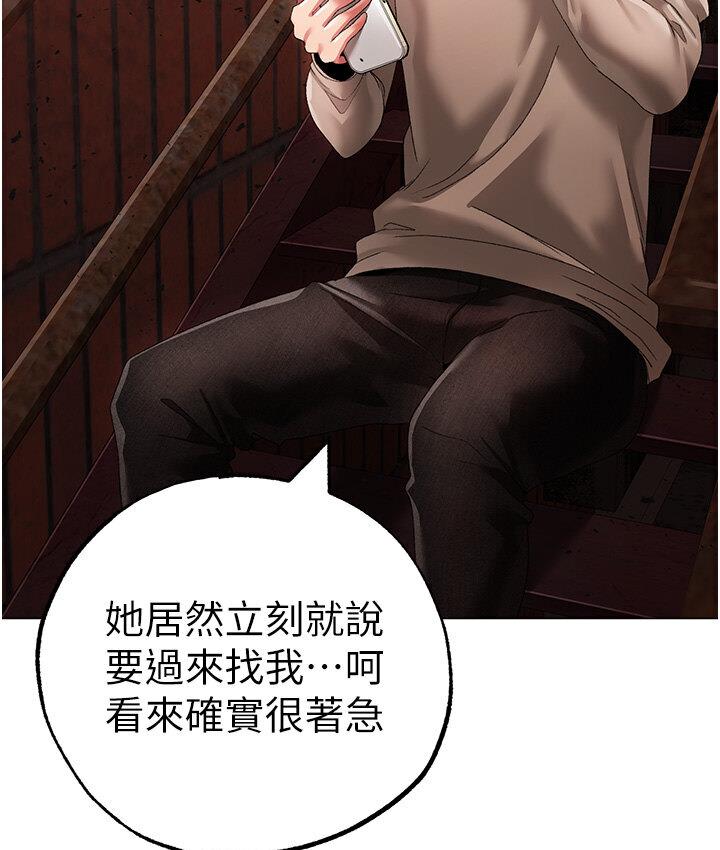 第52话-对我姐姐温柔点 - 第170.jpg页