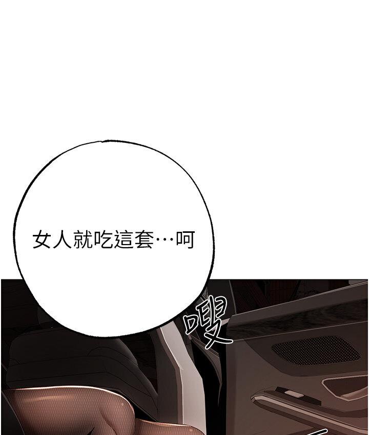 第52话-对我姐姐温柔点 - 第175.jpg页