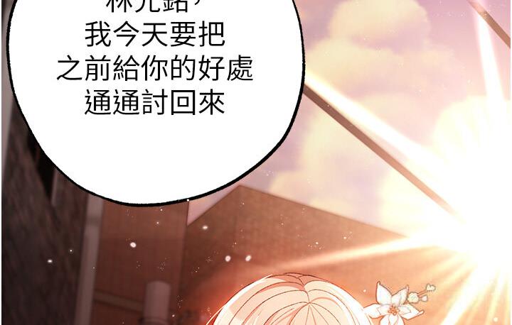 第52话-对我姐姐温柔点 - 第178.jpg页