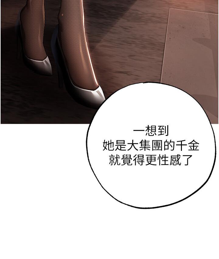 第52话-对我姐姐温柔点 - 第181.jpg页