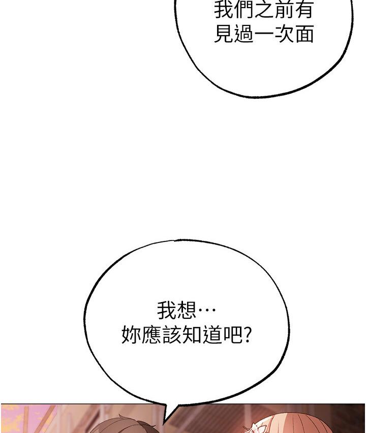 第52话-对我姐姐温柔点 - 第185.jpg页