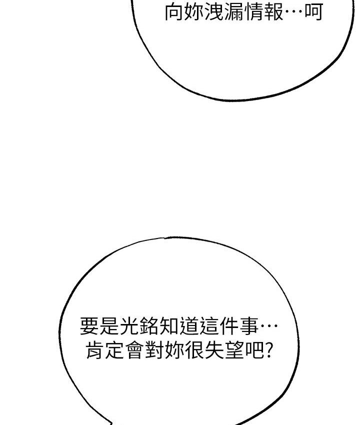 第52话-对我姐姐温柔点 - 第188.jpg页