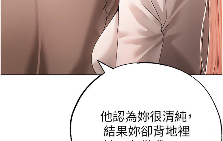 第52话-对我姐姐温柔点 - 第190.jpg页