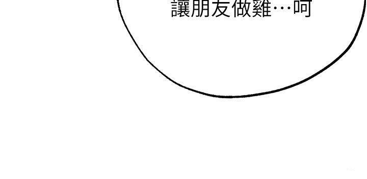 第52话-对我姐姐温柔点 - 第191.jpg页