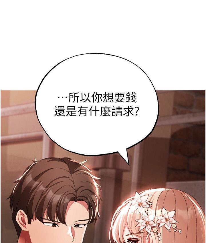 第52话-对我姐姐温柔点 - 第192.jpg页