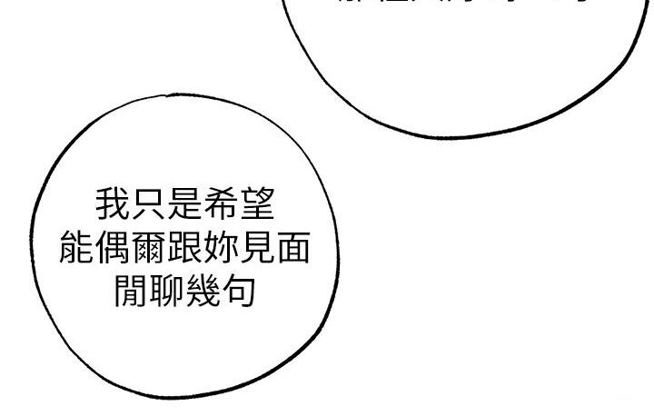 第52话-对我姐姐温柔点 - 第195.jpg页