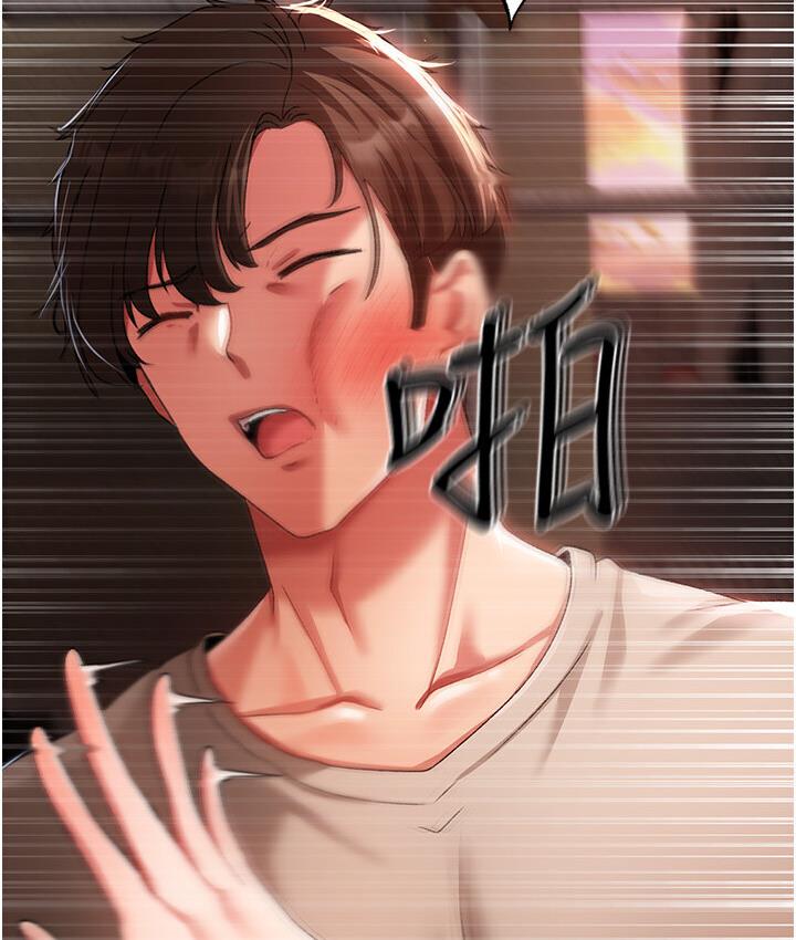 第52话-对我姐姐温柔点 - 第198.jpg页