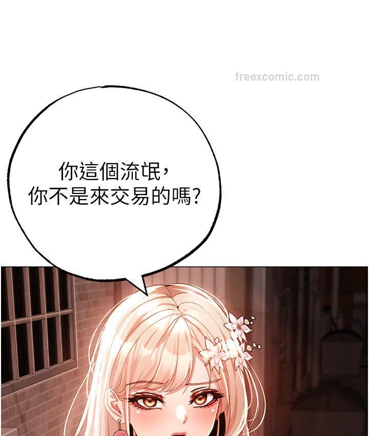 第52话-对我姐姐温柔点 - 第200.jpg页