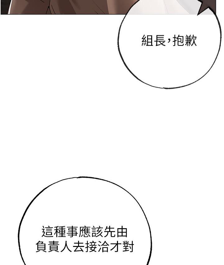 第52话-对我姐姐温柔点 - 第205.jpg页