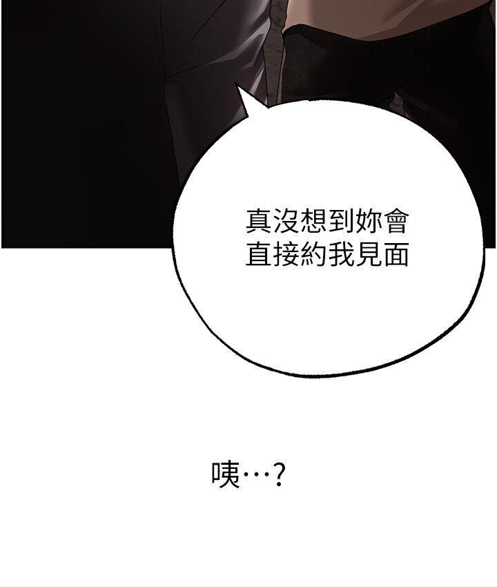 第52话-对我姐姐温柔点 - 第208.jpg页