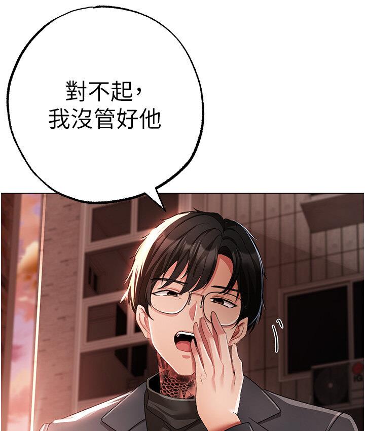 第52话-对我姐姐温柔点 - 第210.jpg页