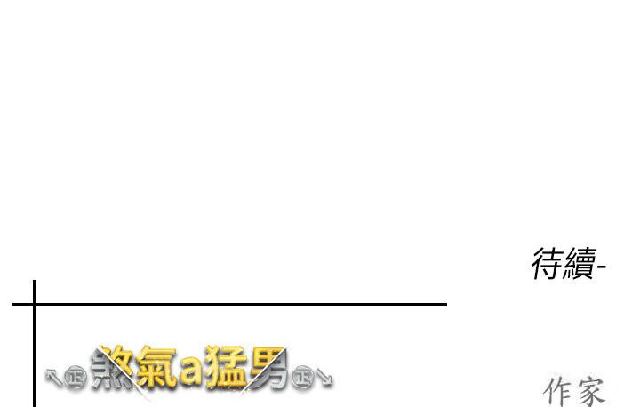 第52话-对我姐姐温柔点 - 第213.jpg页
