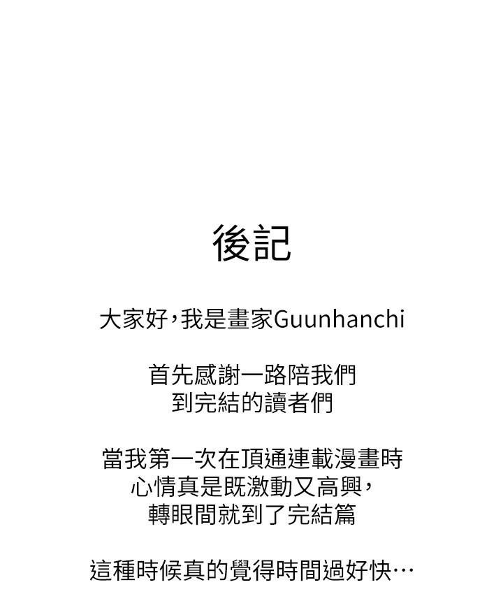 国军女大生 后记 - 第1.jpg页