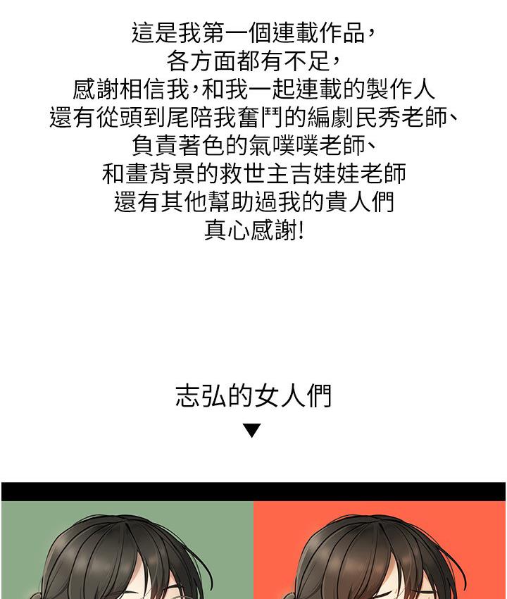 国军女大生 后记 - 第2.jpg页