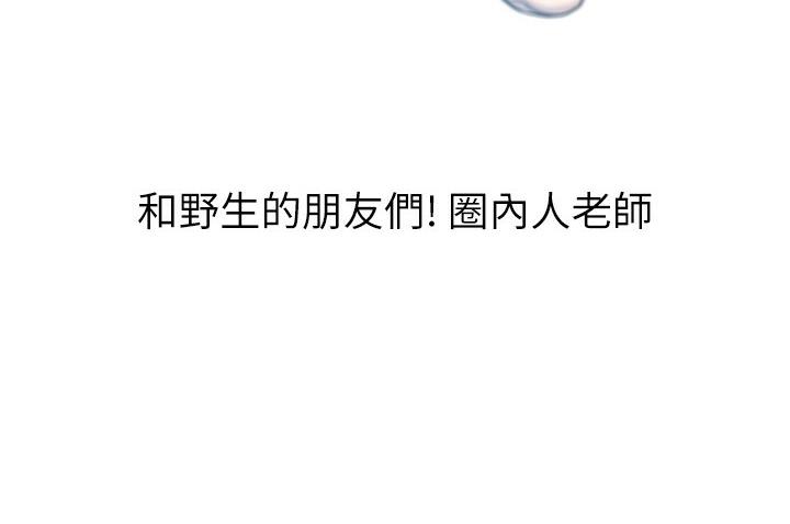 国军女大生 后记 - 第13.jpg页
