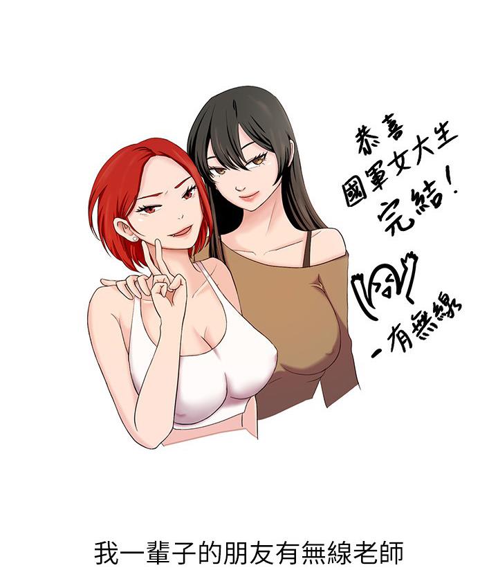 国军女大生 后记 - 第21.jpg页