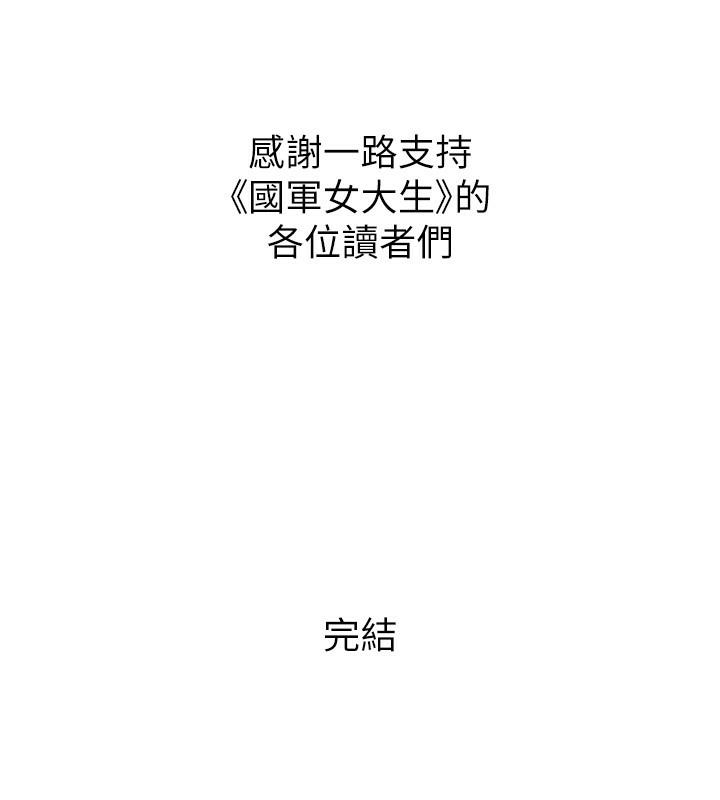 国军女大生 后记 - 第28.jpg页