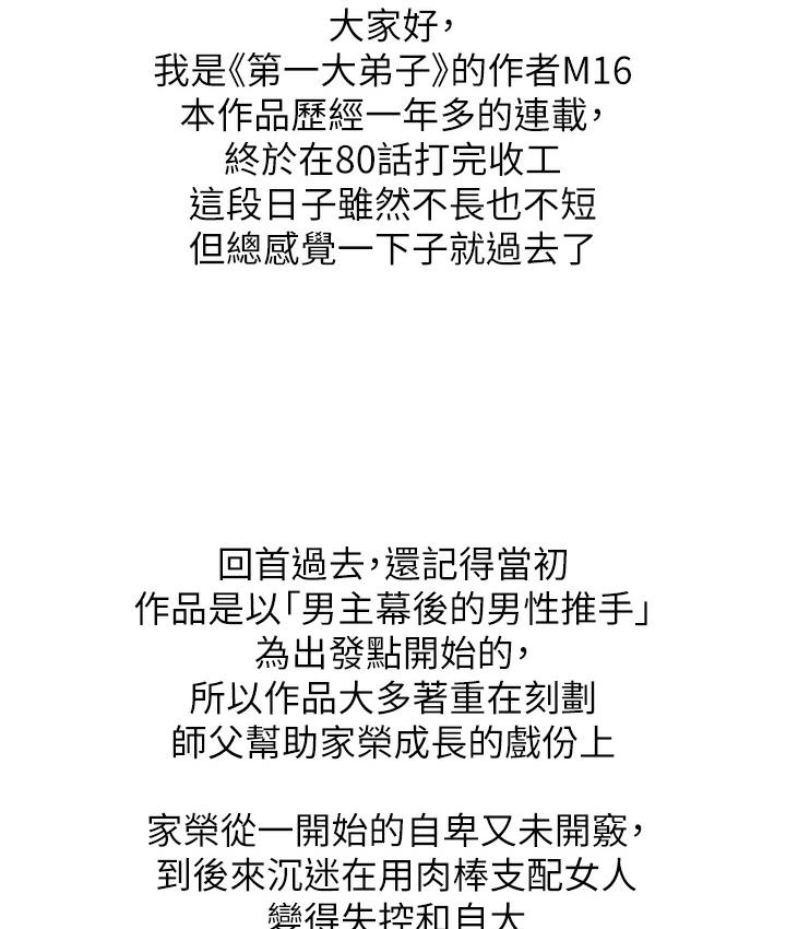 后记 - 第2.jpg页