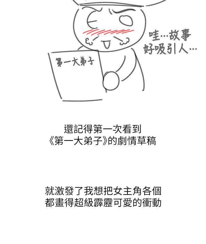 后记 - 第10.jpg页
