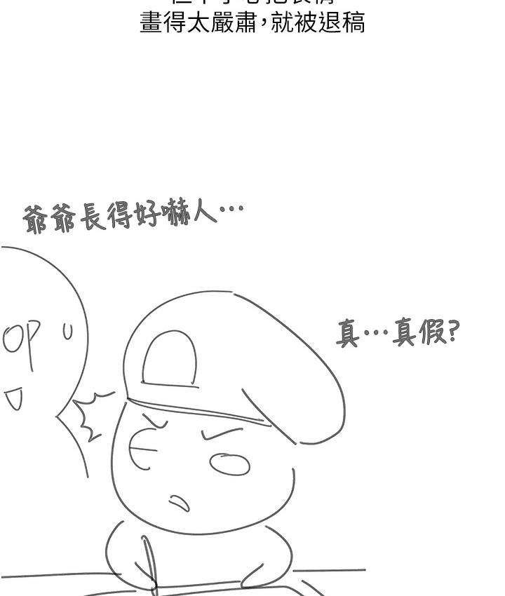 后记 - 第30.jpg页