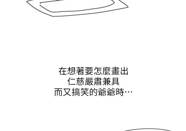 后记 - 第31.jpg页