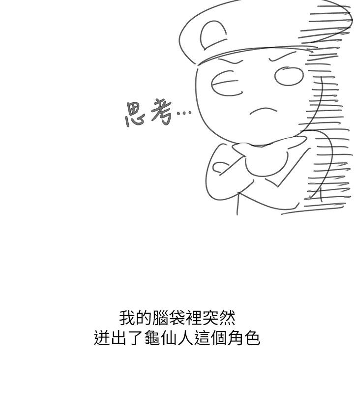 后记 - 第32.jpg页