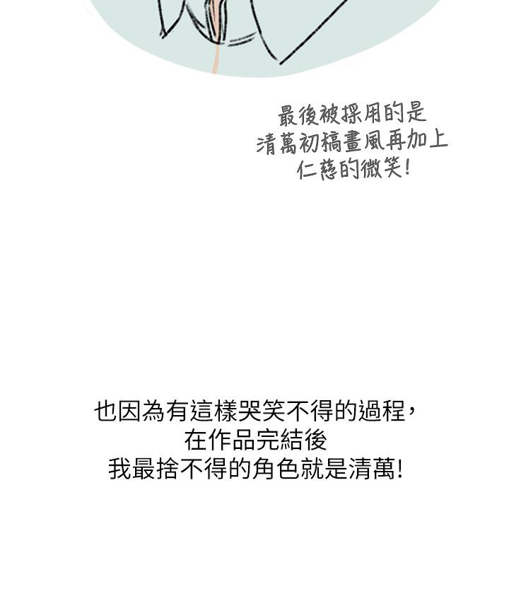 后记 - 第44.jpg页