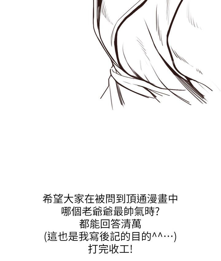 后记 - 第46.jpg页