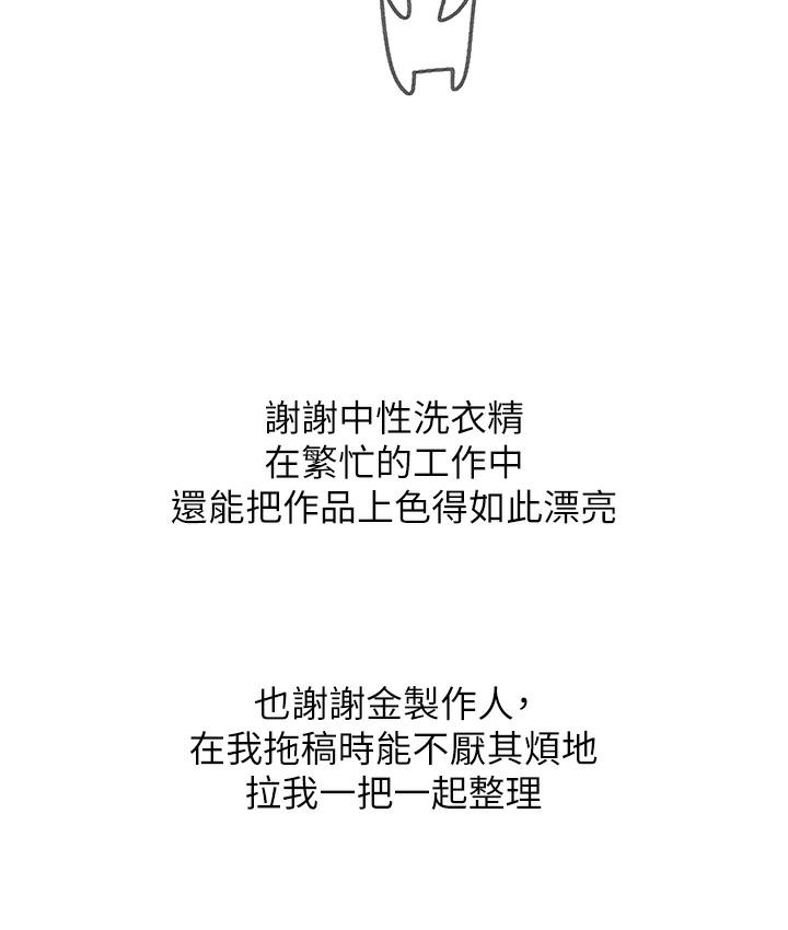 后记 - 第48.jpg页
