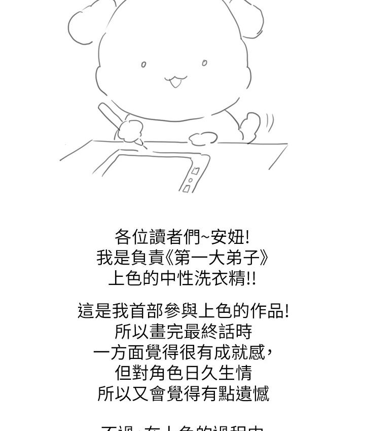 后记 - 第50.jpg页