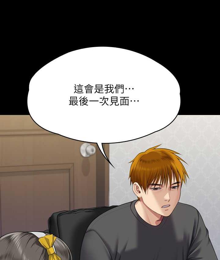 第322话-自首的俊彪 - 第7.jpg页