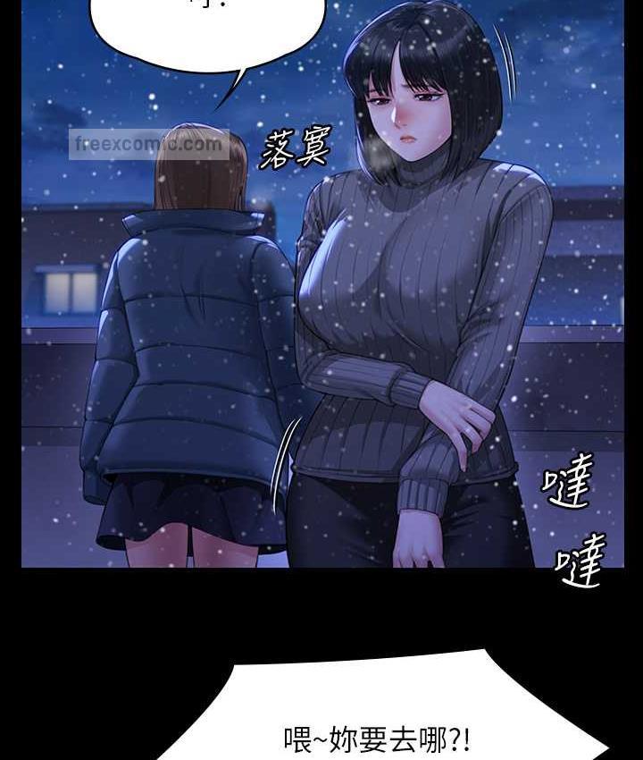 第322话-自首的俊彪 - 第21.jpg页