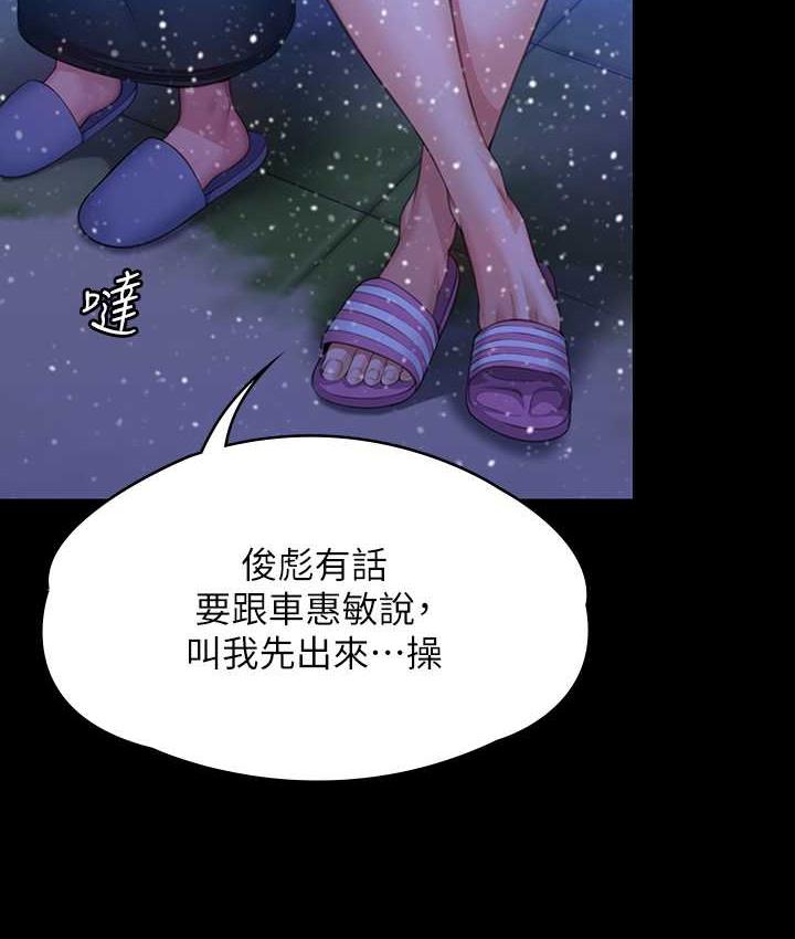 第322话-自首的俊彪 - 第25.jpg页