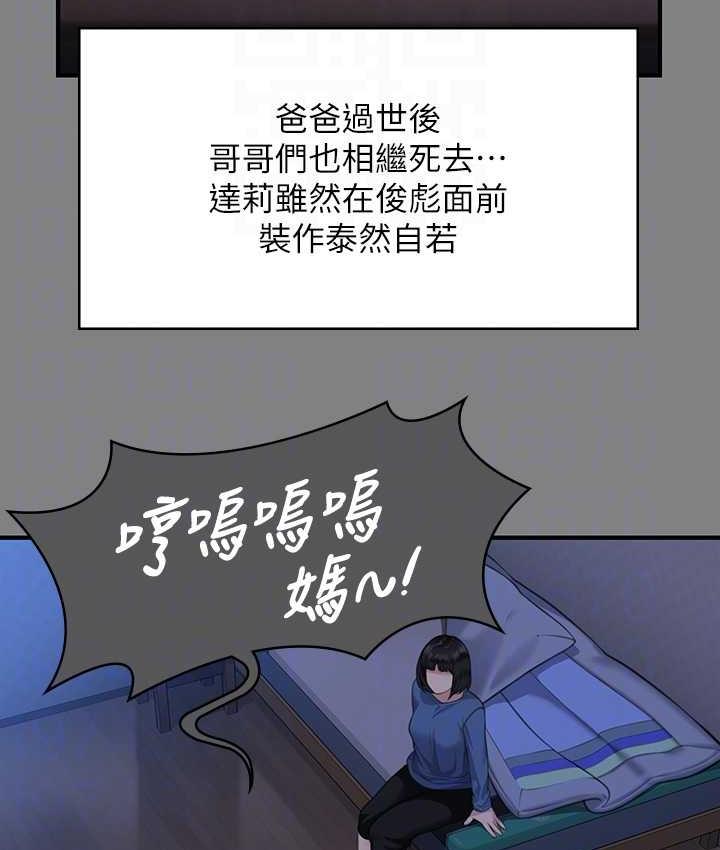 第322话-自首的俊彪 - 第33.jpg页