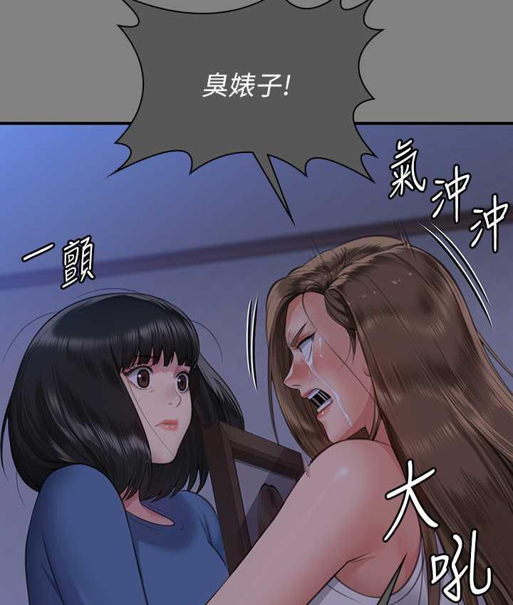 第322话-自首的俊彪 - 第41.jpg页