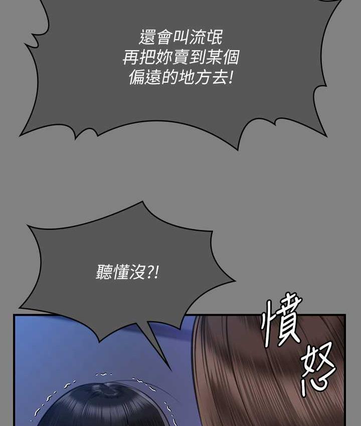 第322话-自首的俊彪 - 第44.jpg页