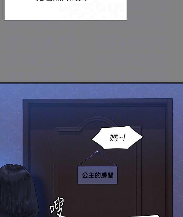 第322话-自首的俊彪 - 第48.jpg页