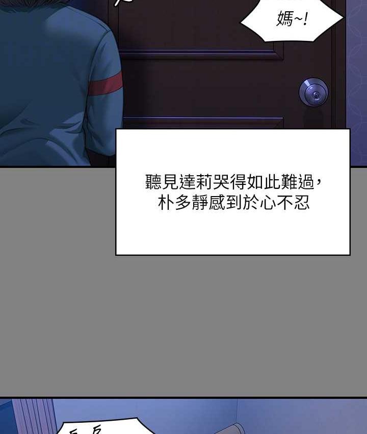第322话-自首的俊彪 - 第49.jpg页