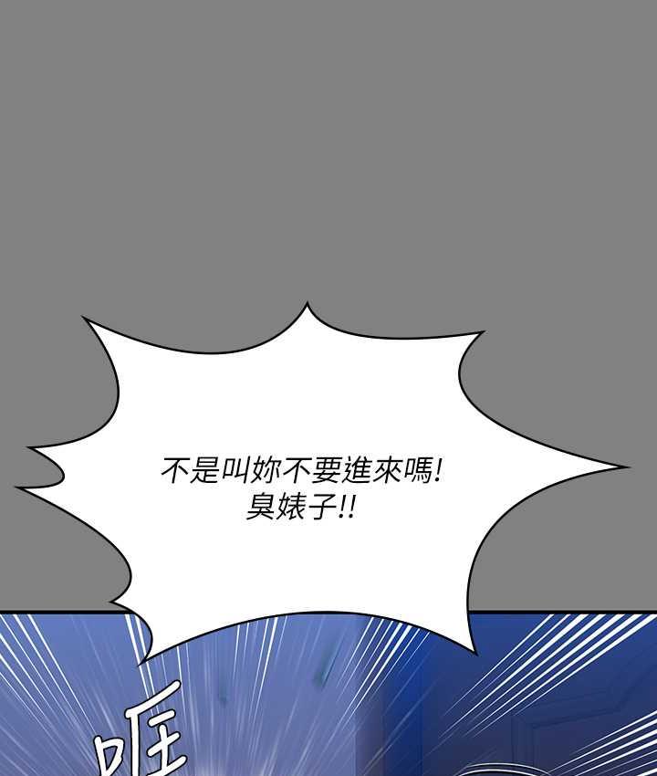 第322话-自首的俊彪 - 第56.jpg页