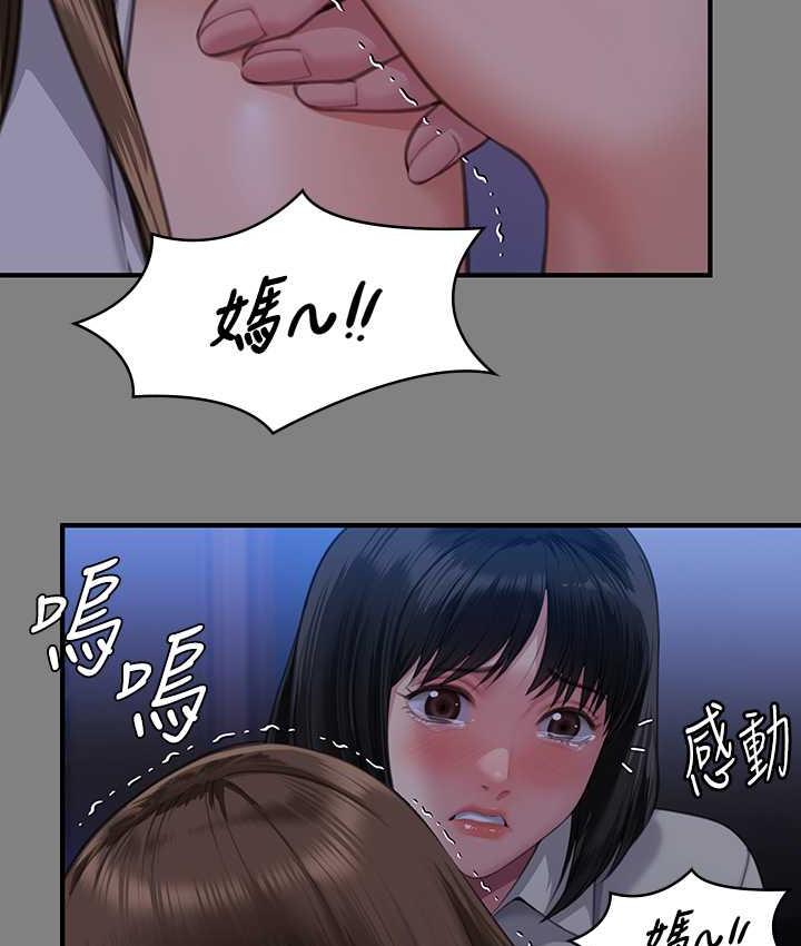 第322话-自首的俊彪 - 第69.jpg页